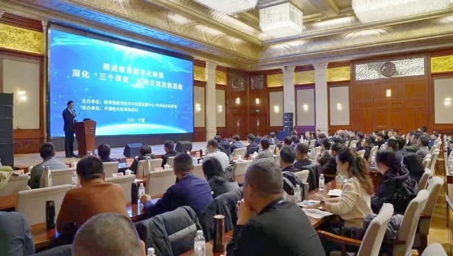 推进教育数字化转型，深化“三个课堂”应用业务，开云官方网页版_开云（中国）在行动