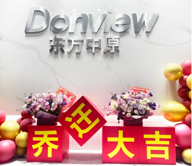 新环境，新机遇，新未来丨开云官方网页版_开云（中国）安徽分公司乔迁新址